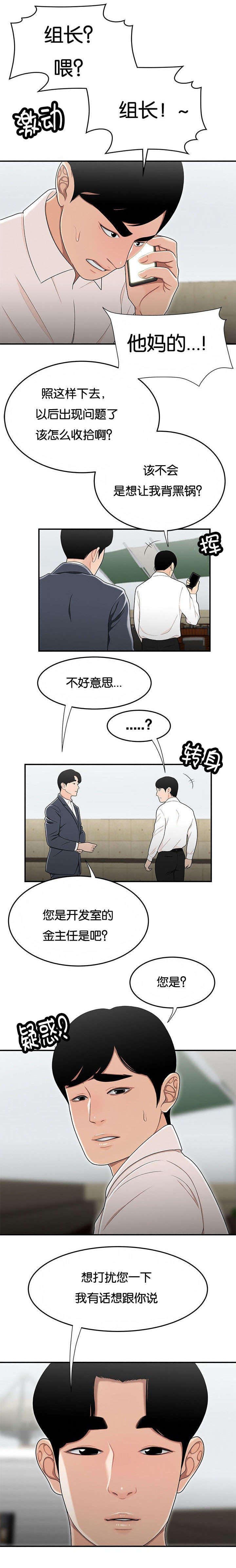 第53话1