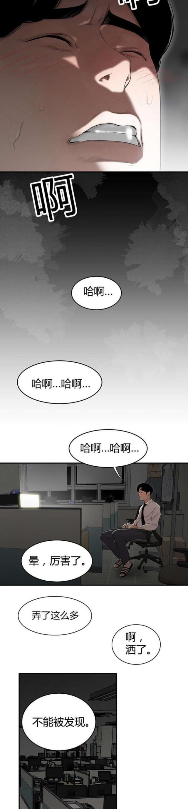 第3话7