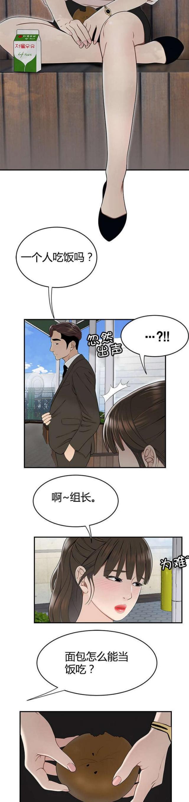 第26话2
