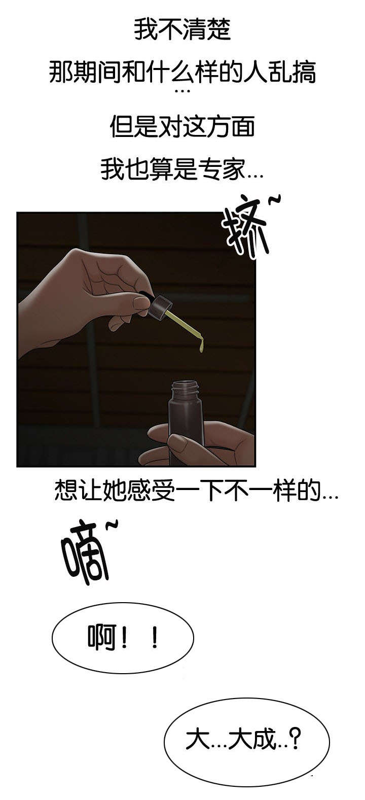 第34话2