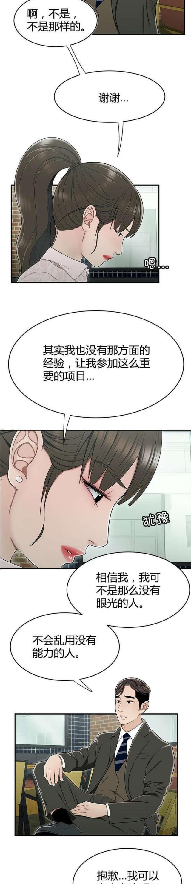 第31话5