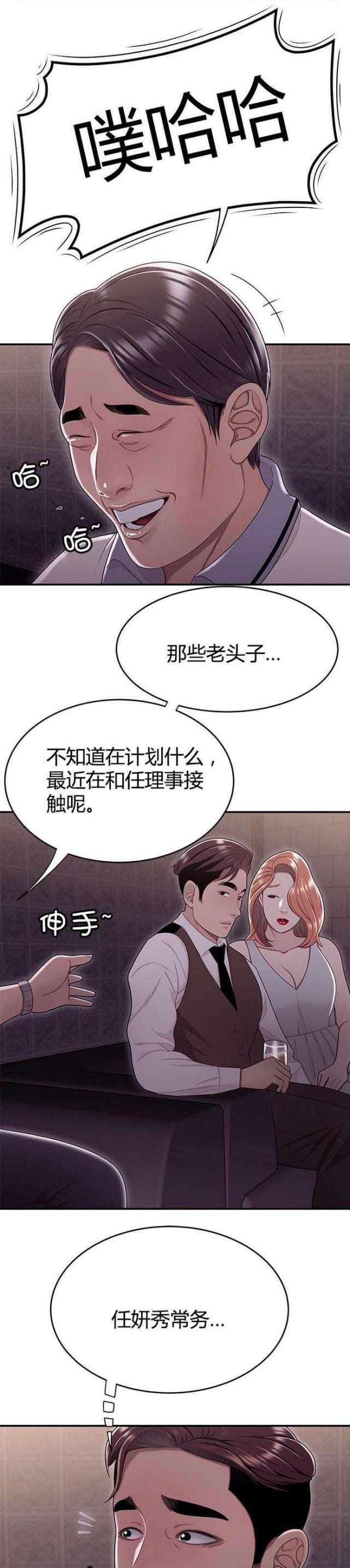 第28话2