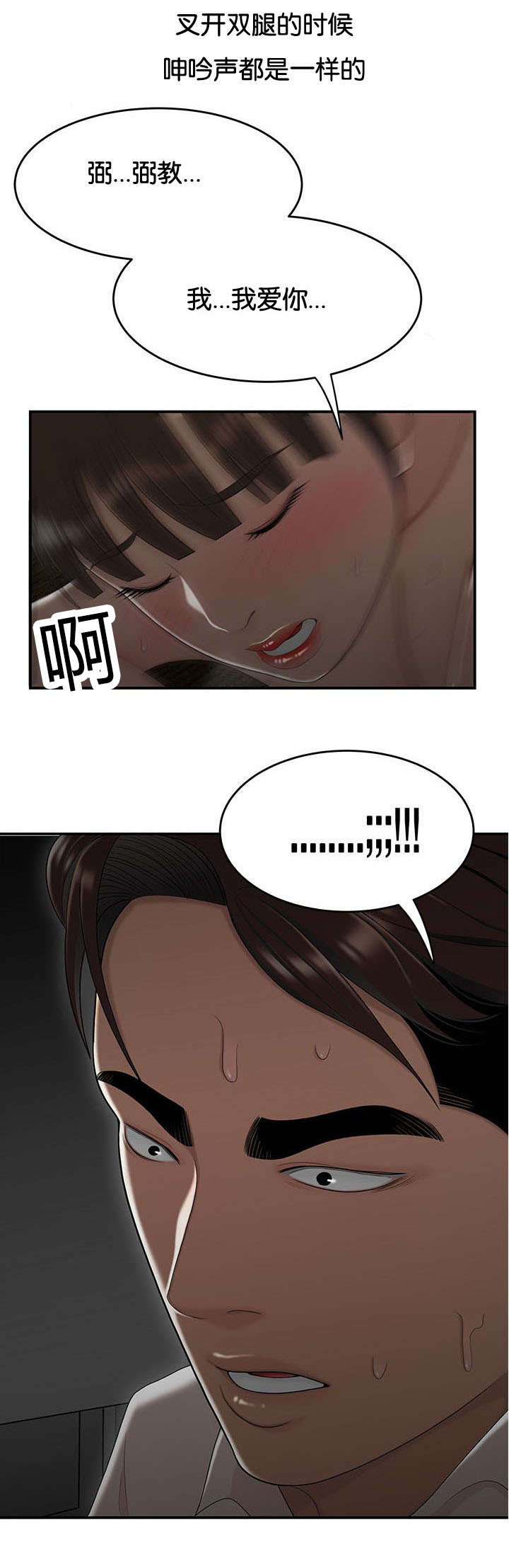 第49话3