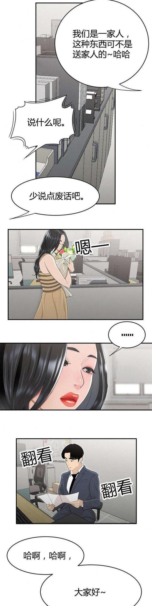 第9话6
