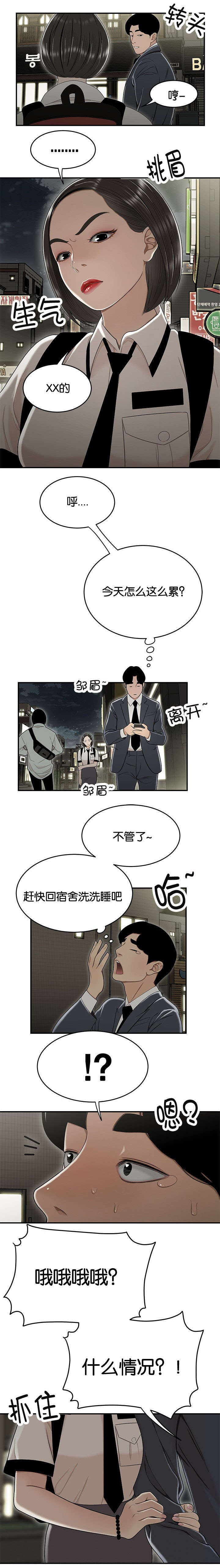 第36话8