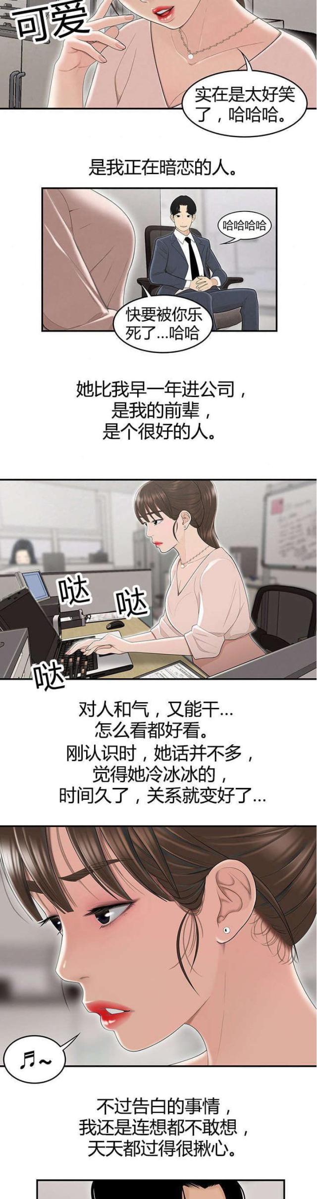 第1话10