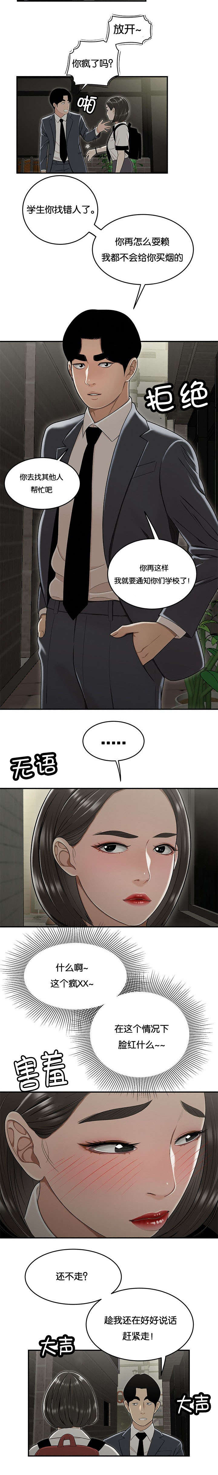 第37话1