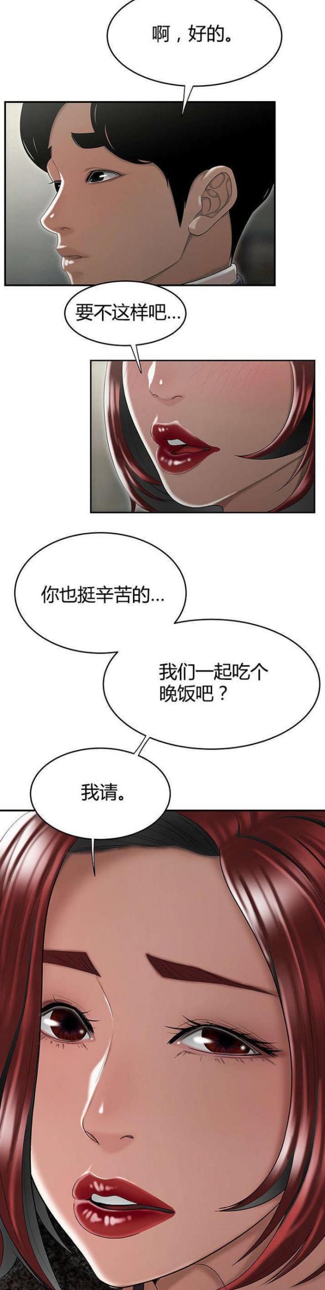第9话10