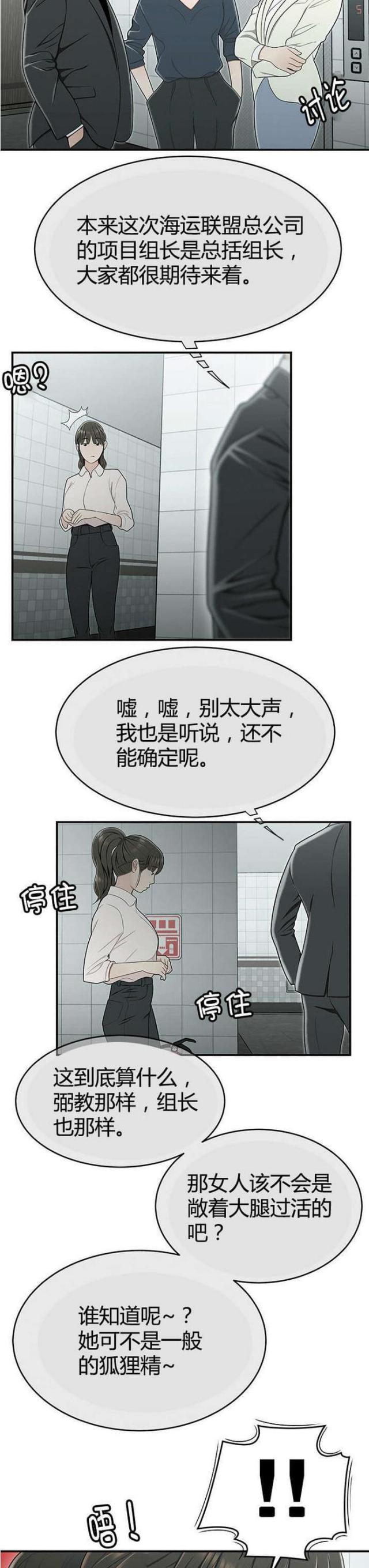 第32话4
