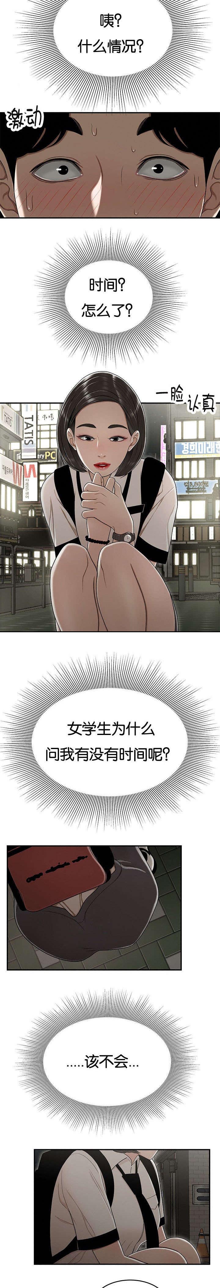 第36话5