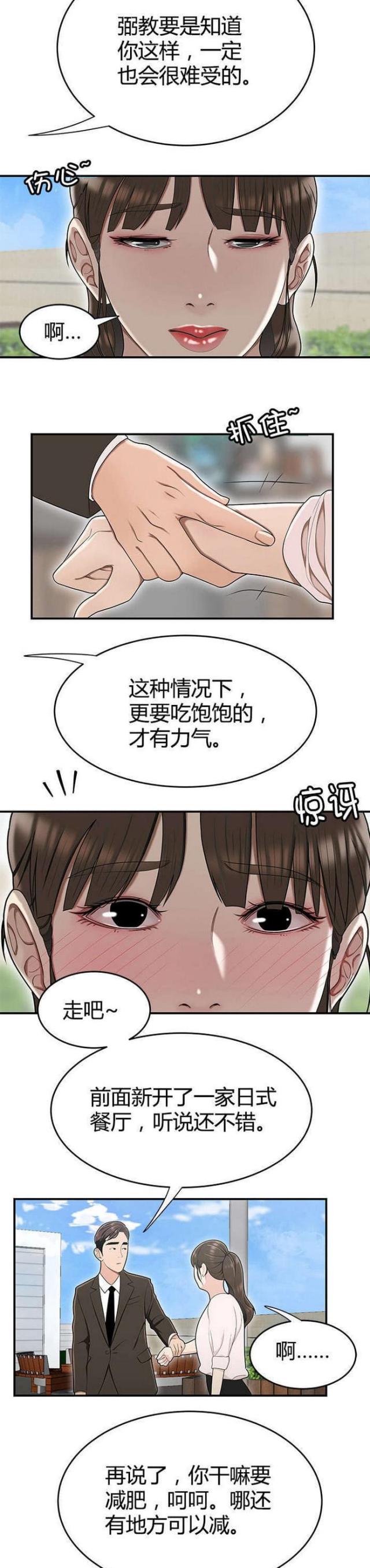 第26话4