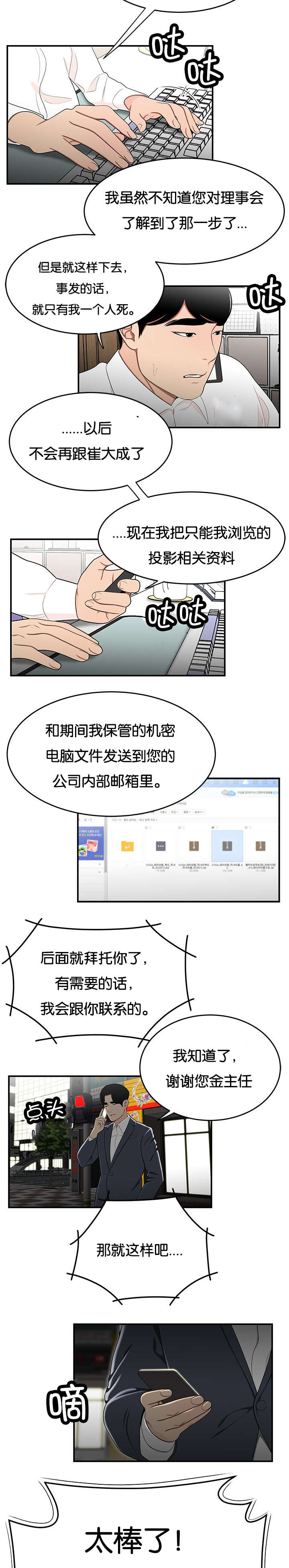 第56话5