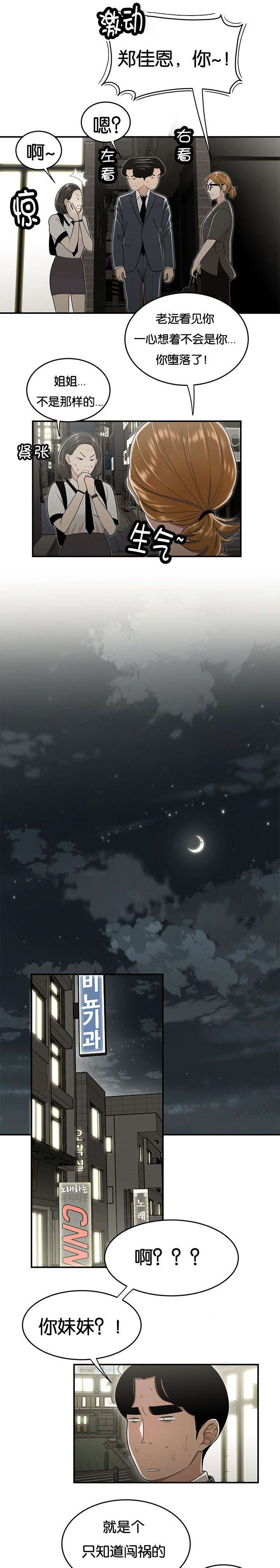 第38话0