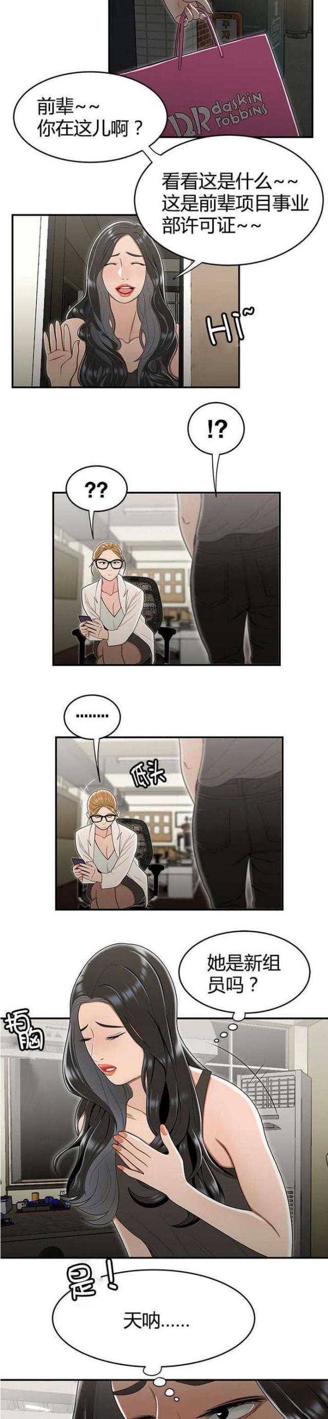 第30话6