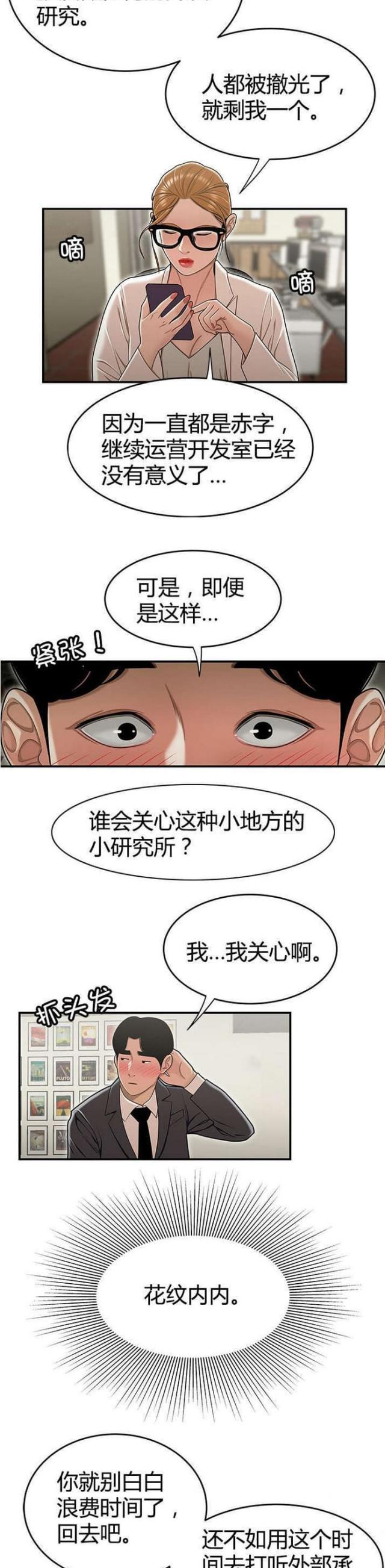 第29话6