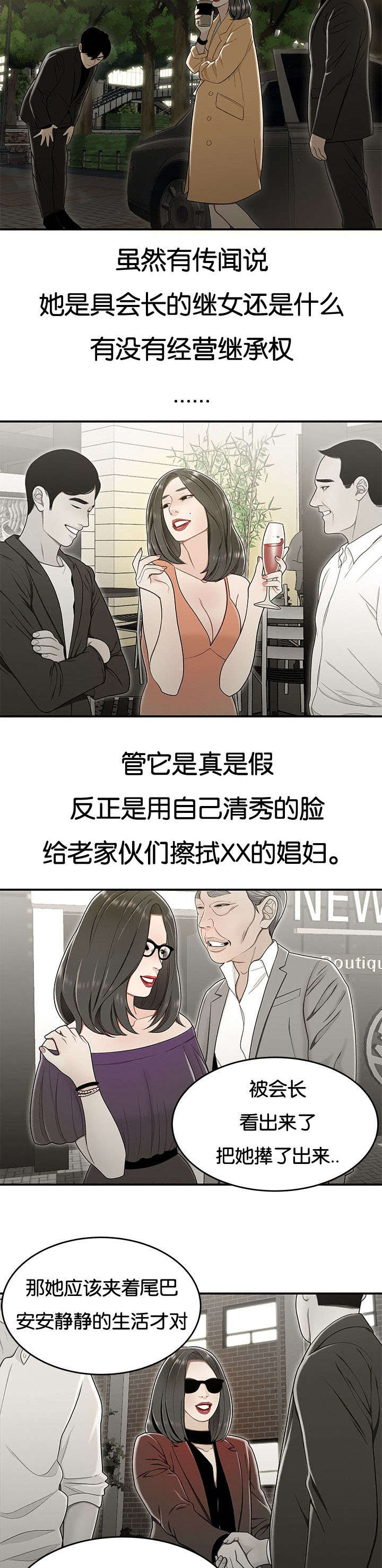 第33话6