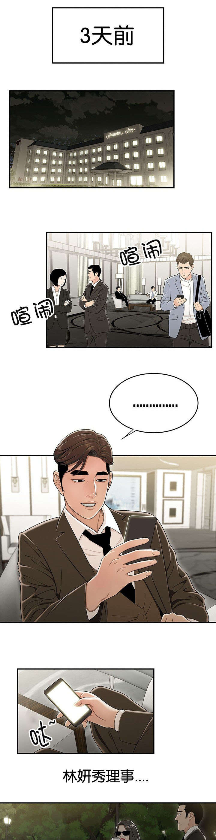 第33话5