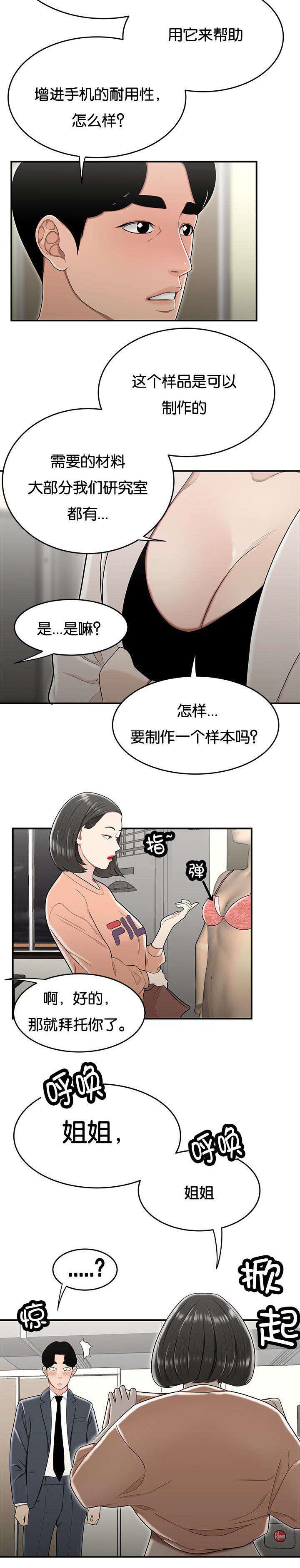 第39话7