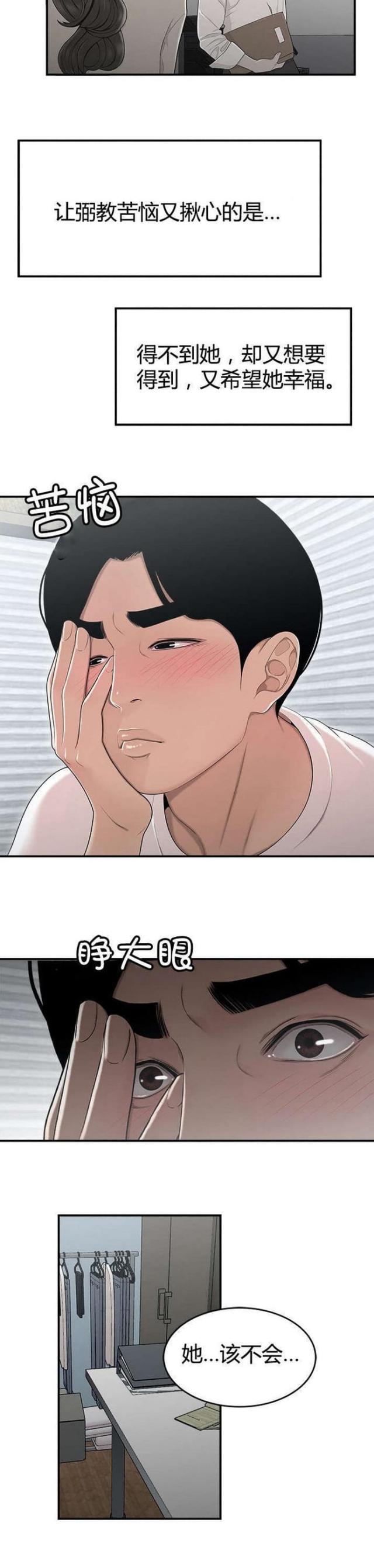 第18话9