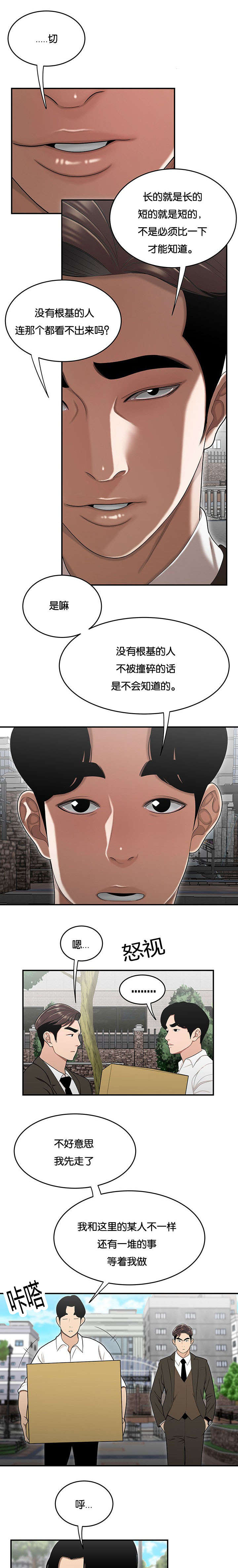 第44话2