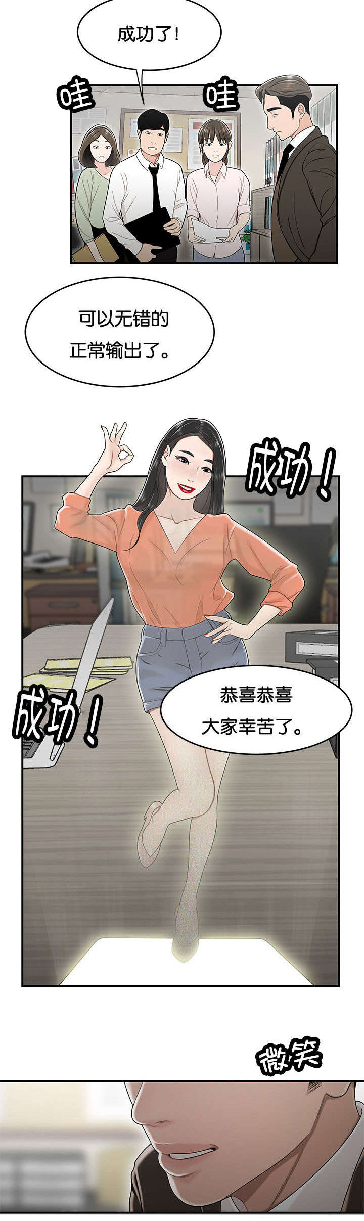 第38话3