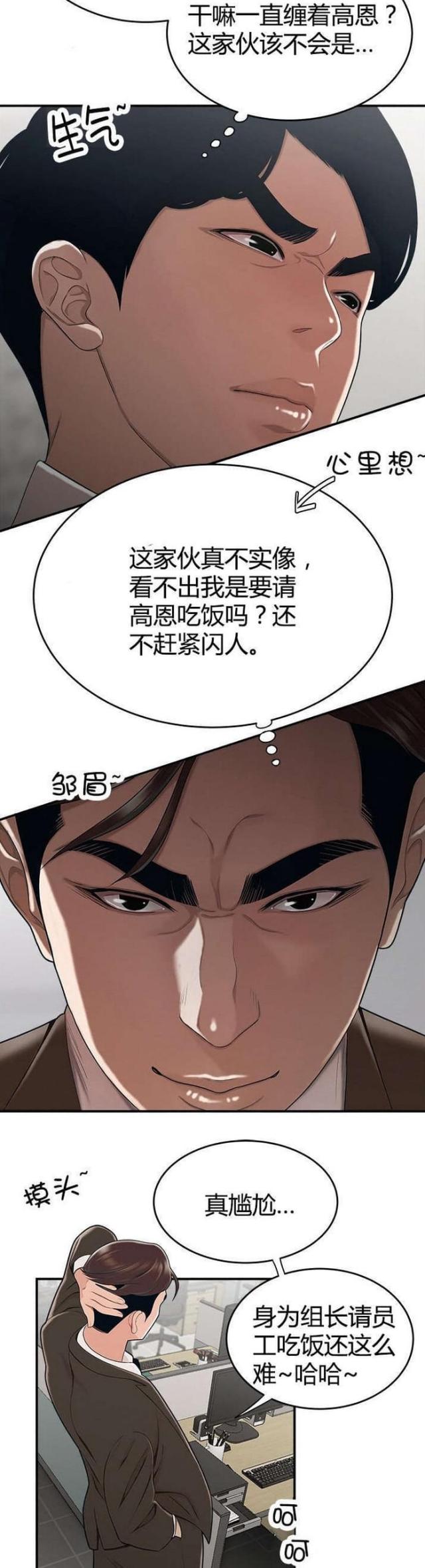 第17话8