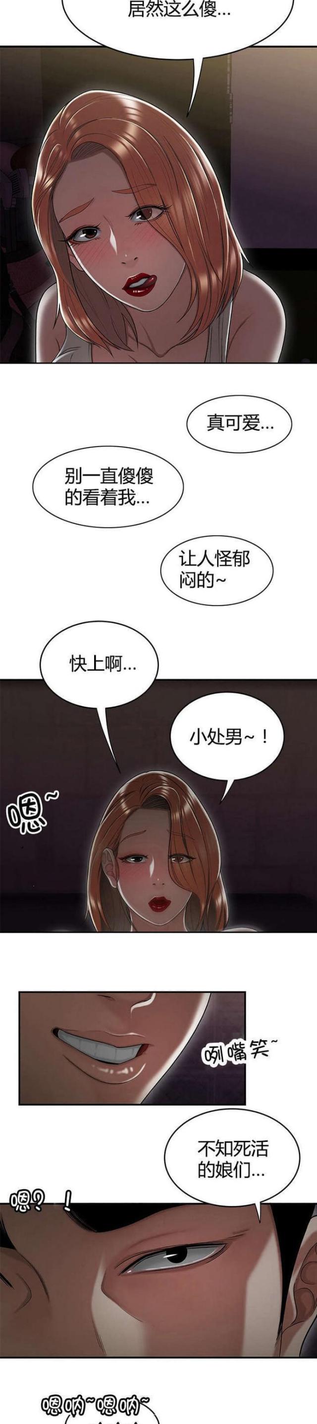 第28话6