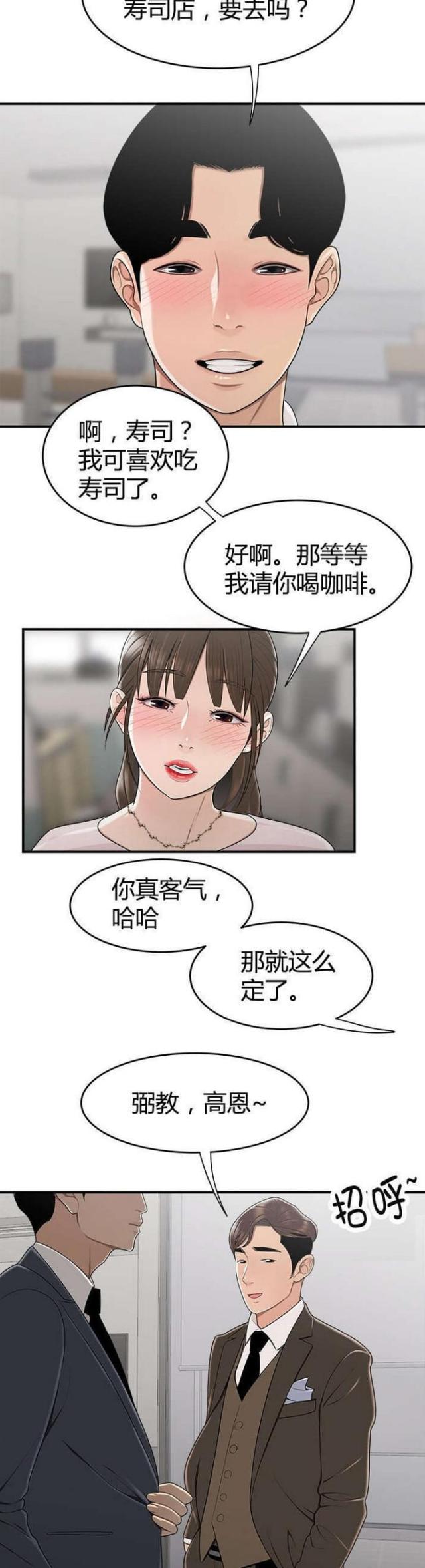 第17话6