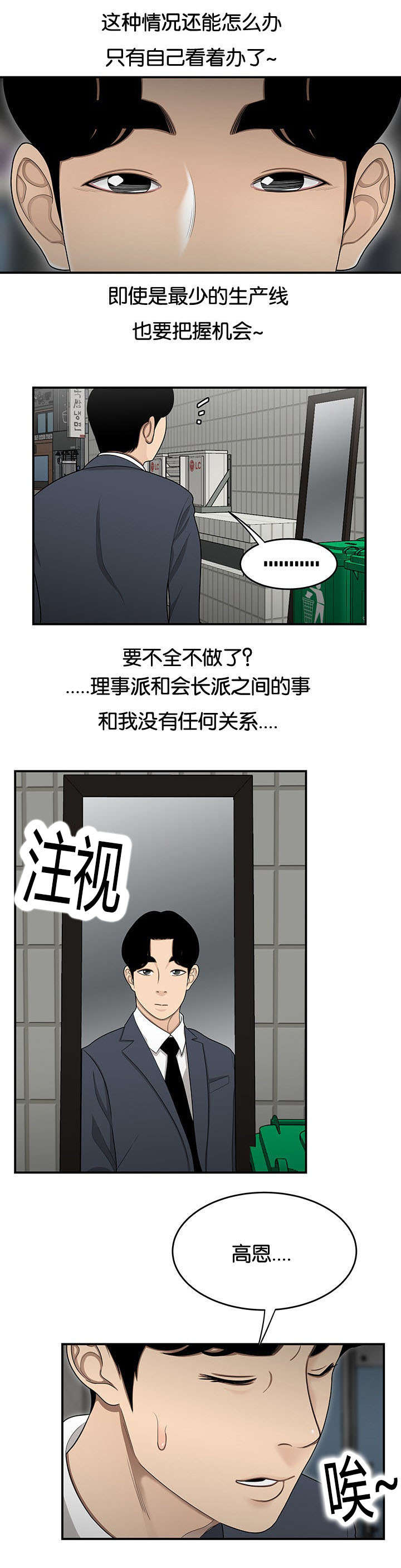 第41话5