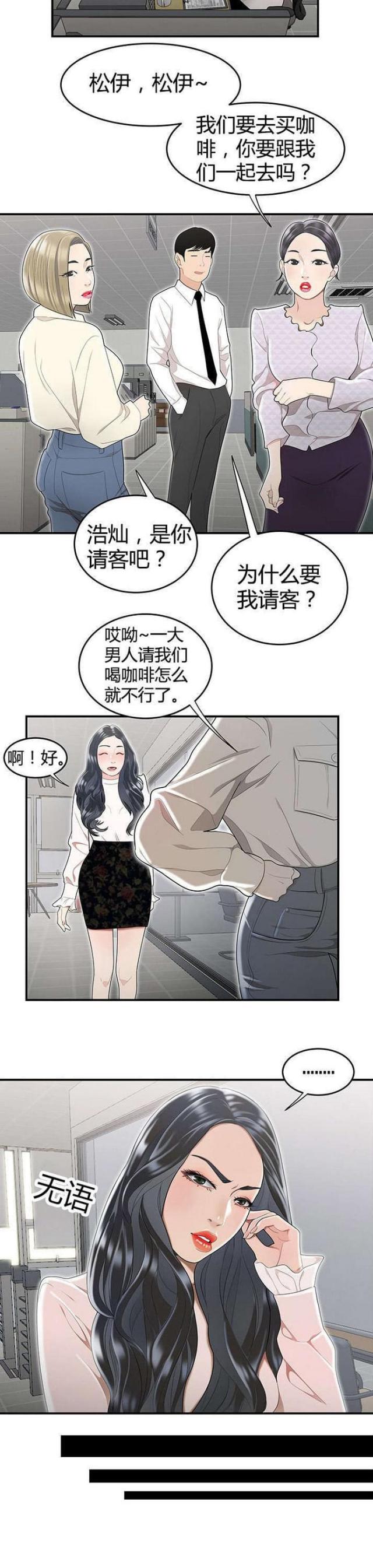 第8话9