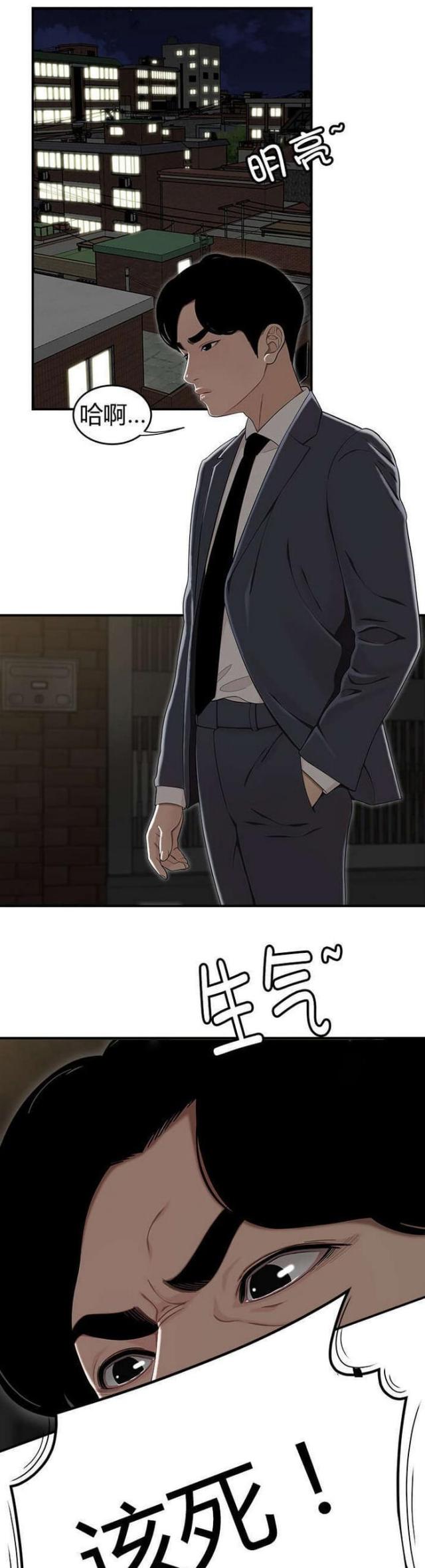 第17话10