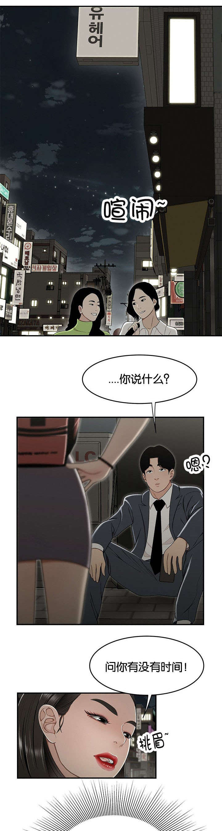 第36话4