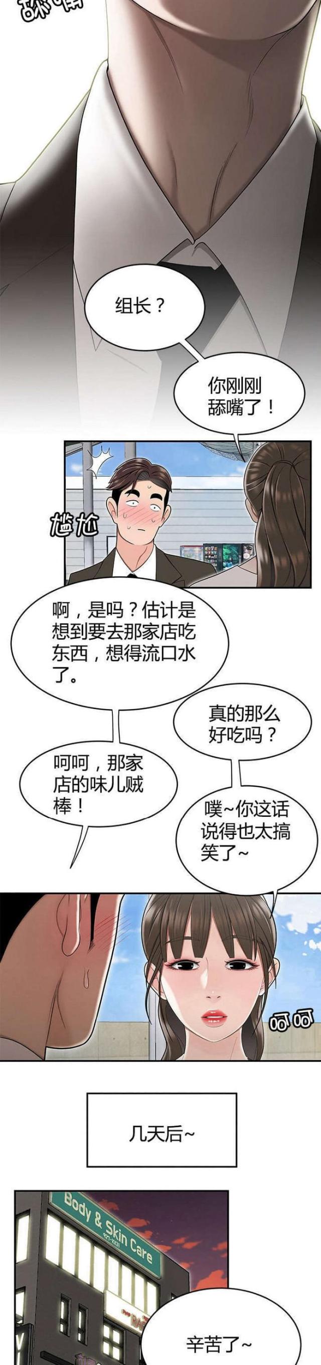 第26话7