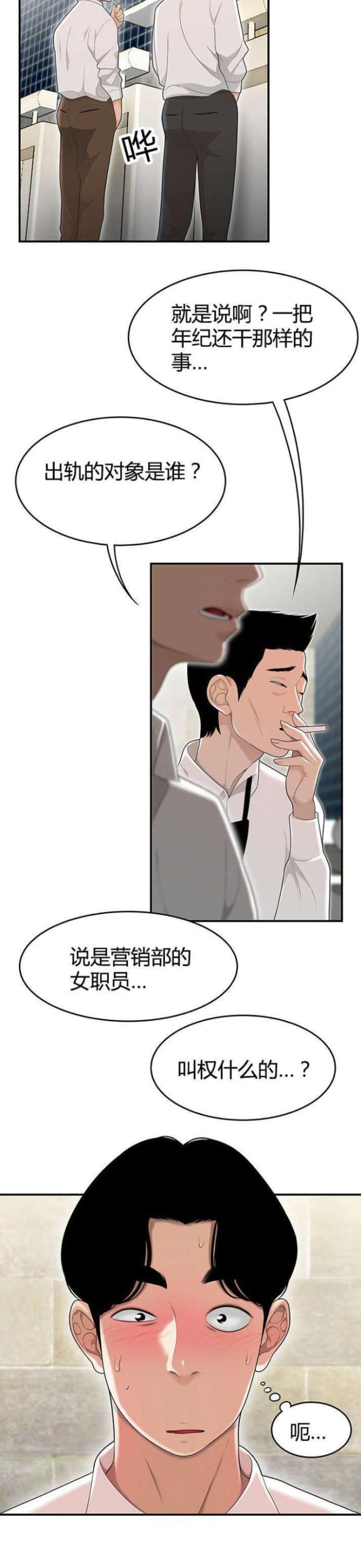 第4话9