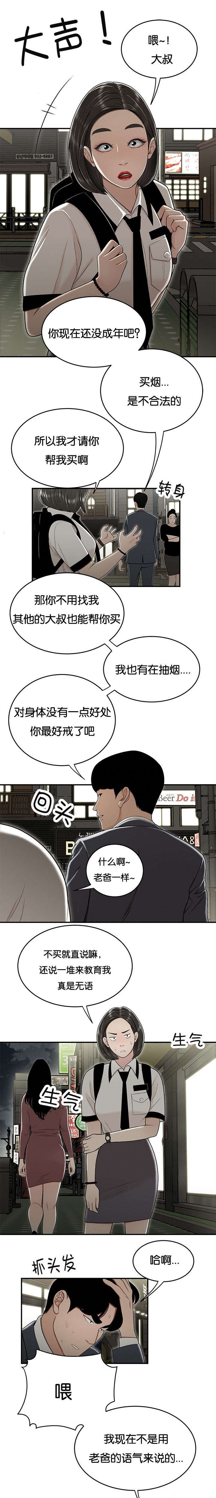 第36话7