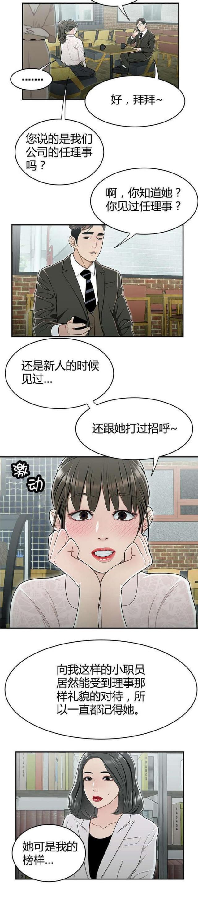 第31话8