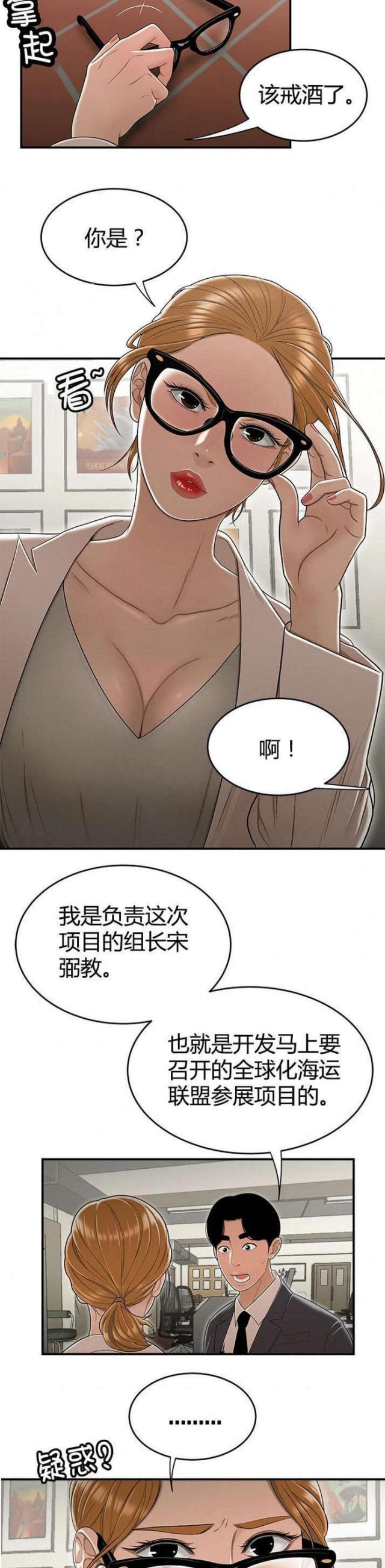 第29话3