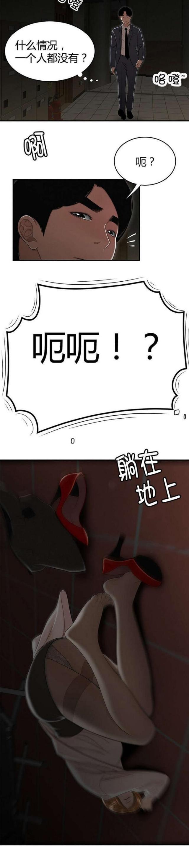 第28话8