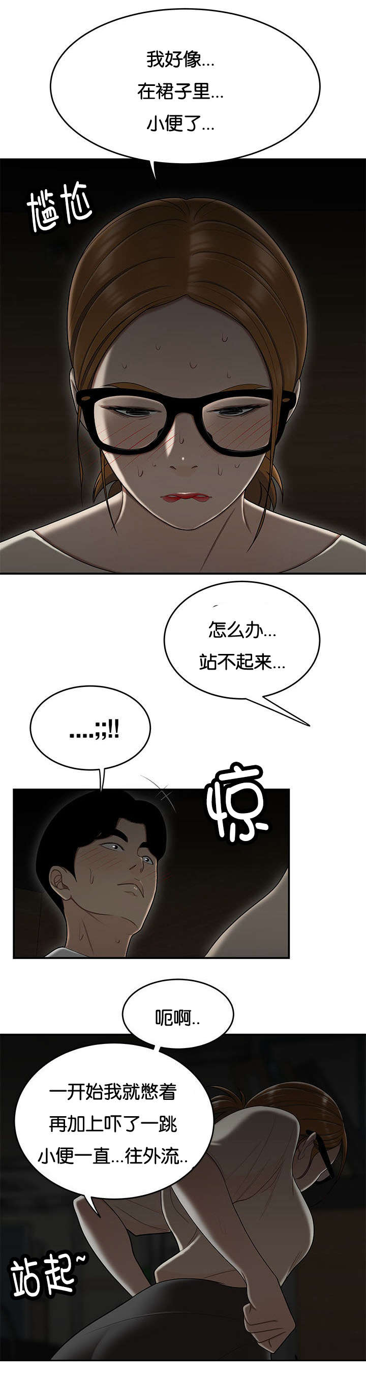 第54话4