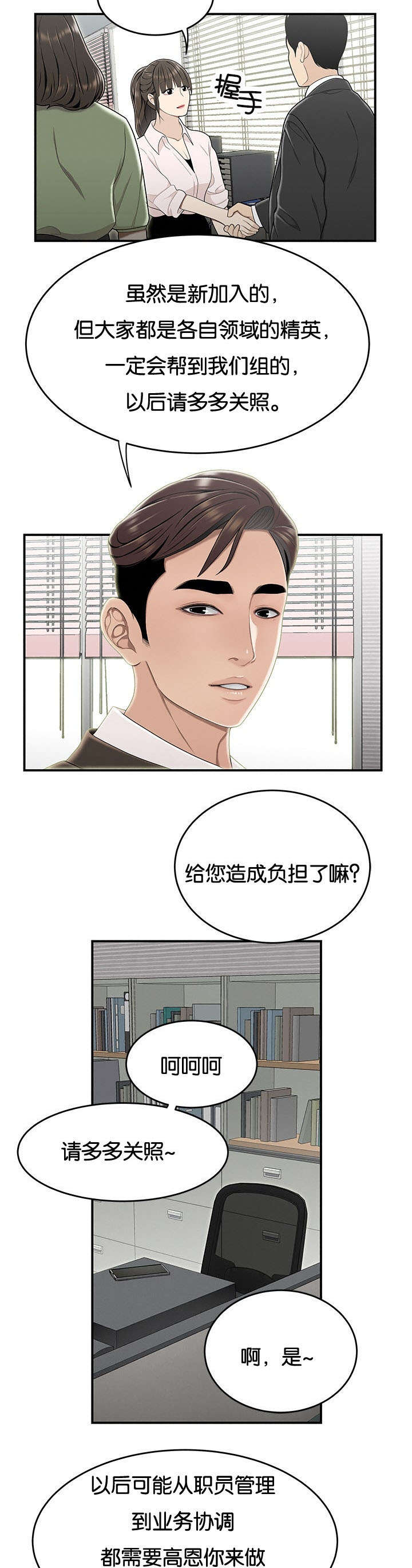 第34话8