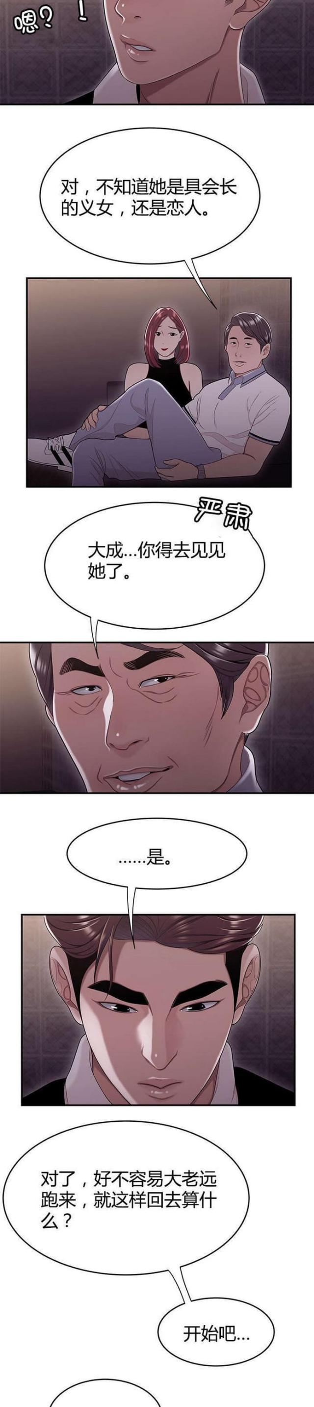 第28话3