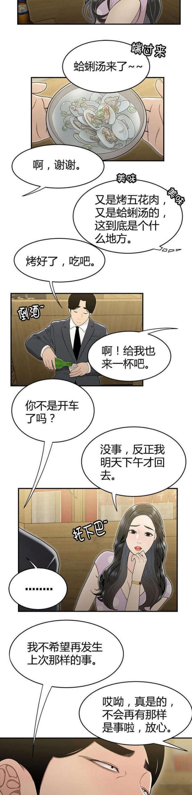 第27话1
