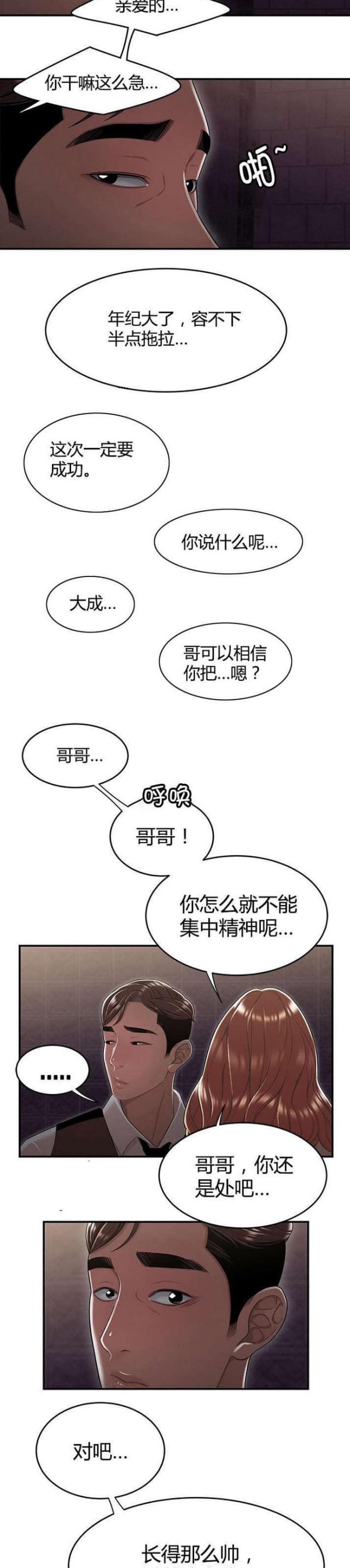 第28话5