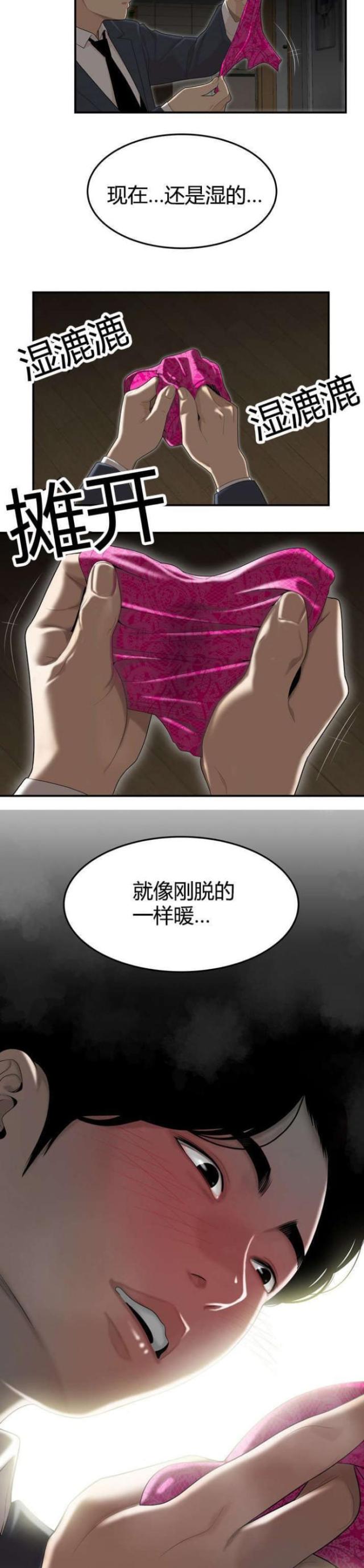 第6话5