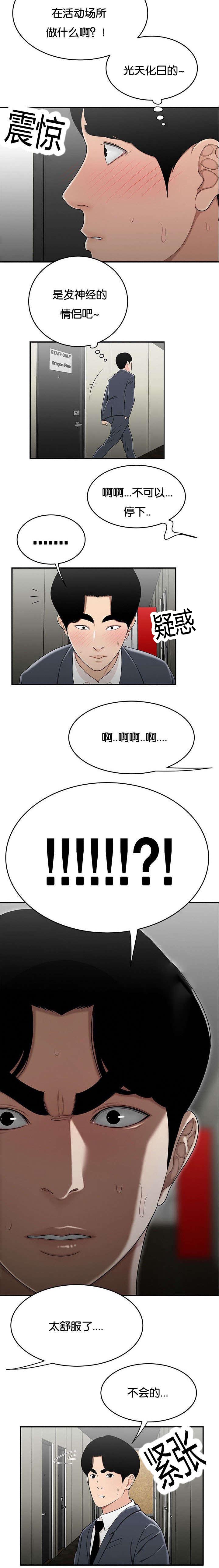 第49话6