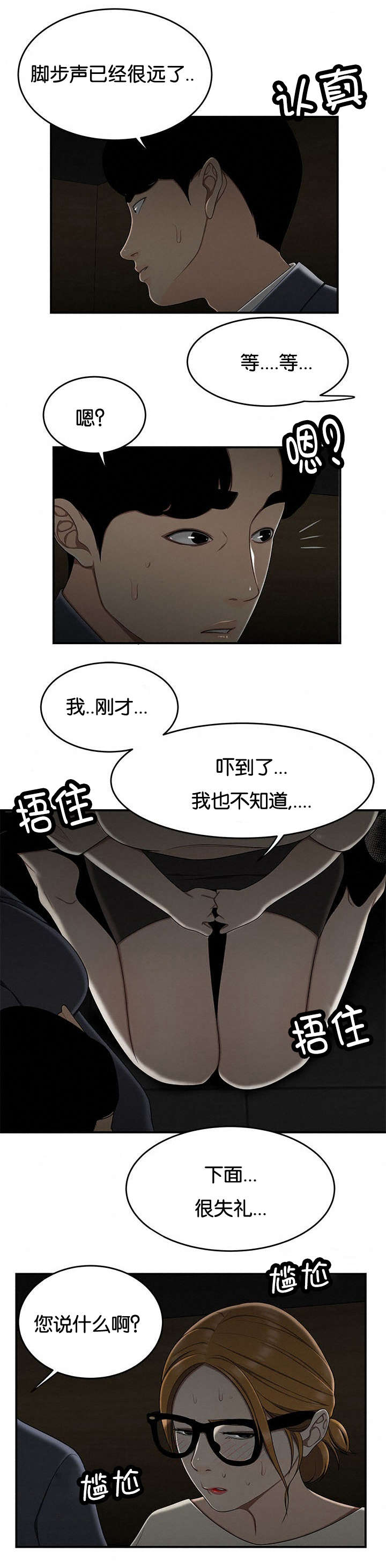 第54话3