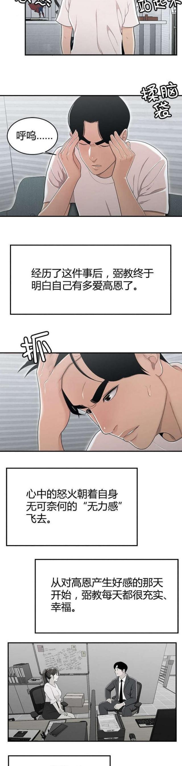 第18话7