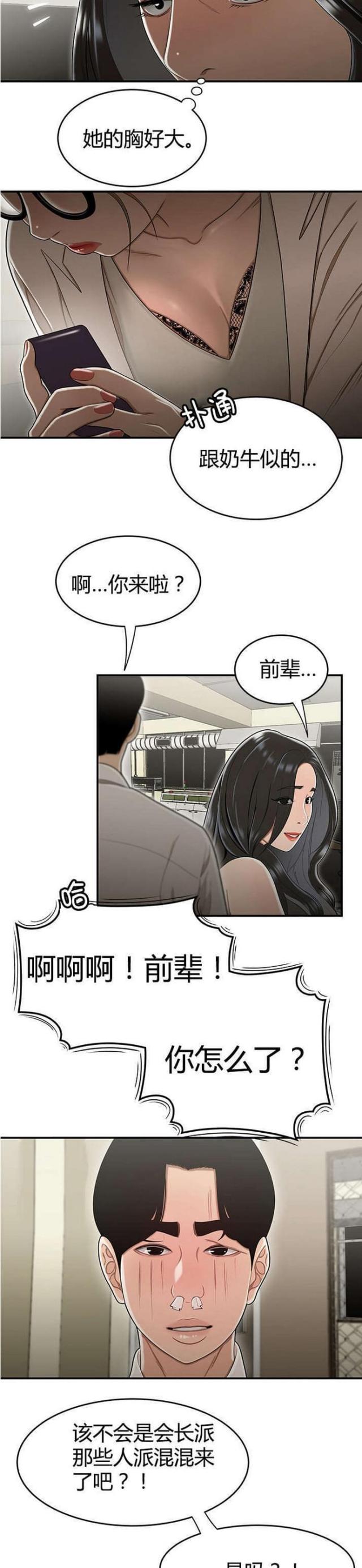 第30话7