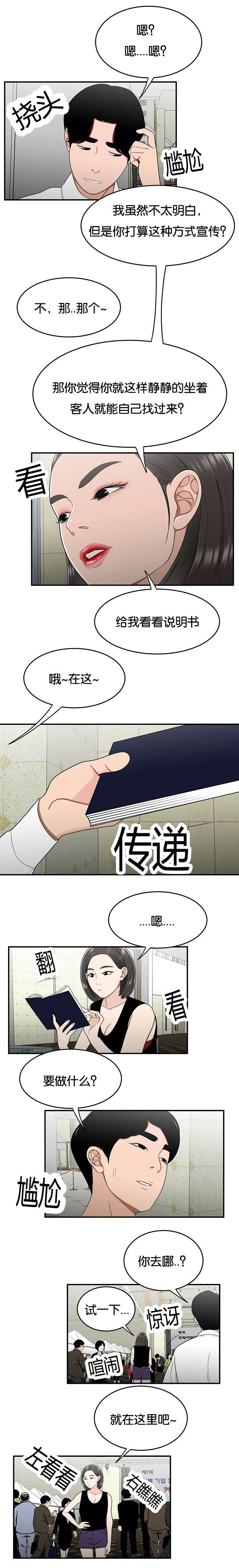 第45话1