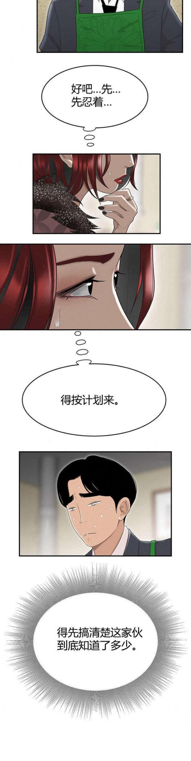 第9话13